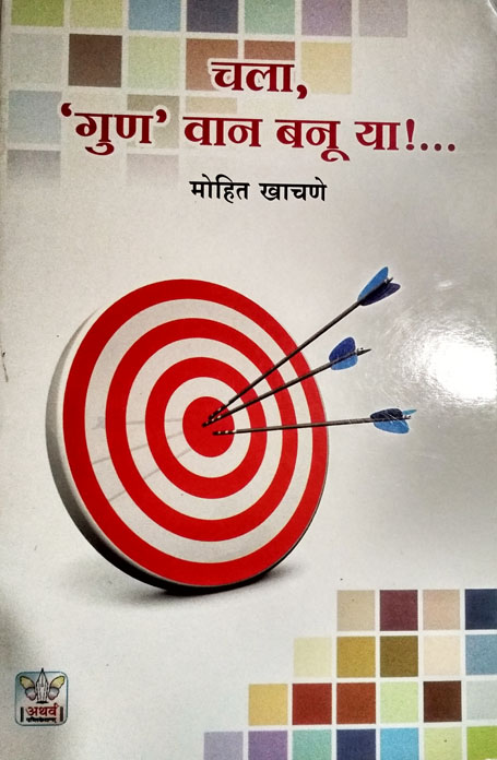 चला